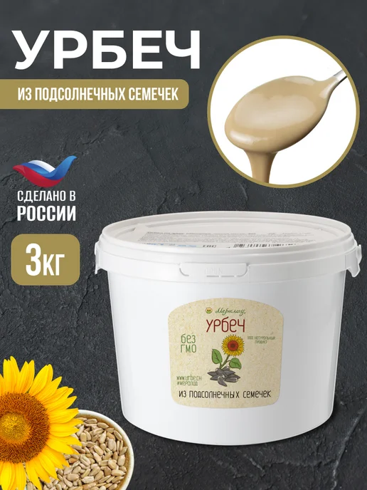 Мералад Урбеч из семян подсолнечника 3кг, 3 кг