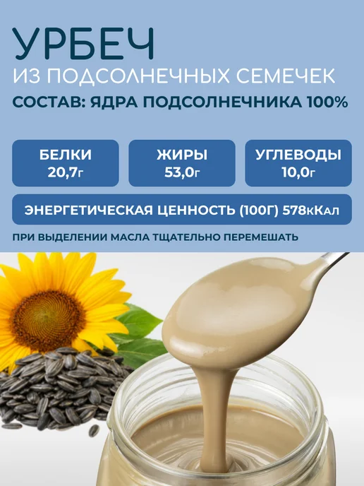 Мералад Урбеч из семян подсолнечника 3кг, 3 кг, фото 2