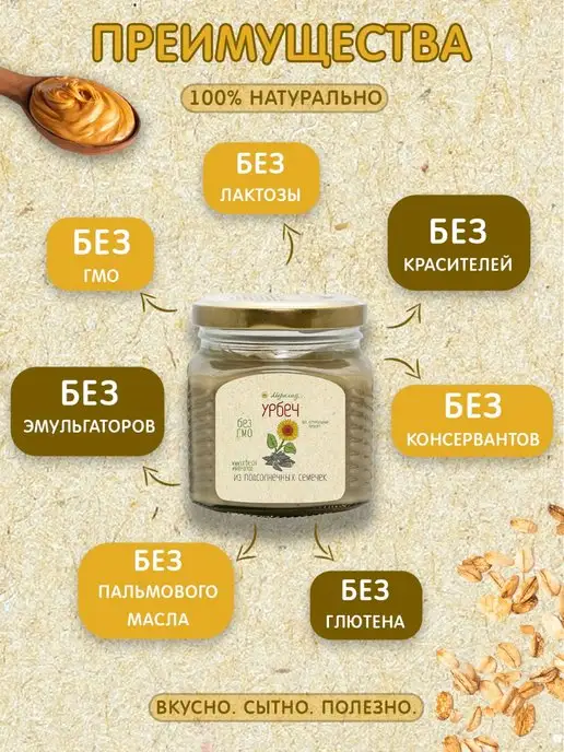 Мералад Урбеч из семян подсолнечника 3кг, 3 кг, фото 6