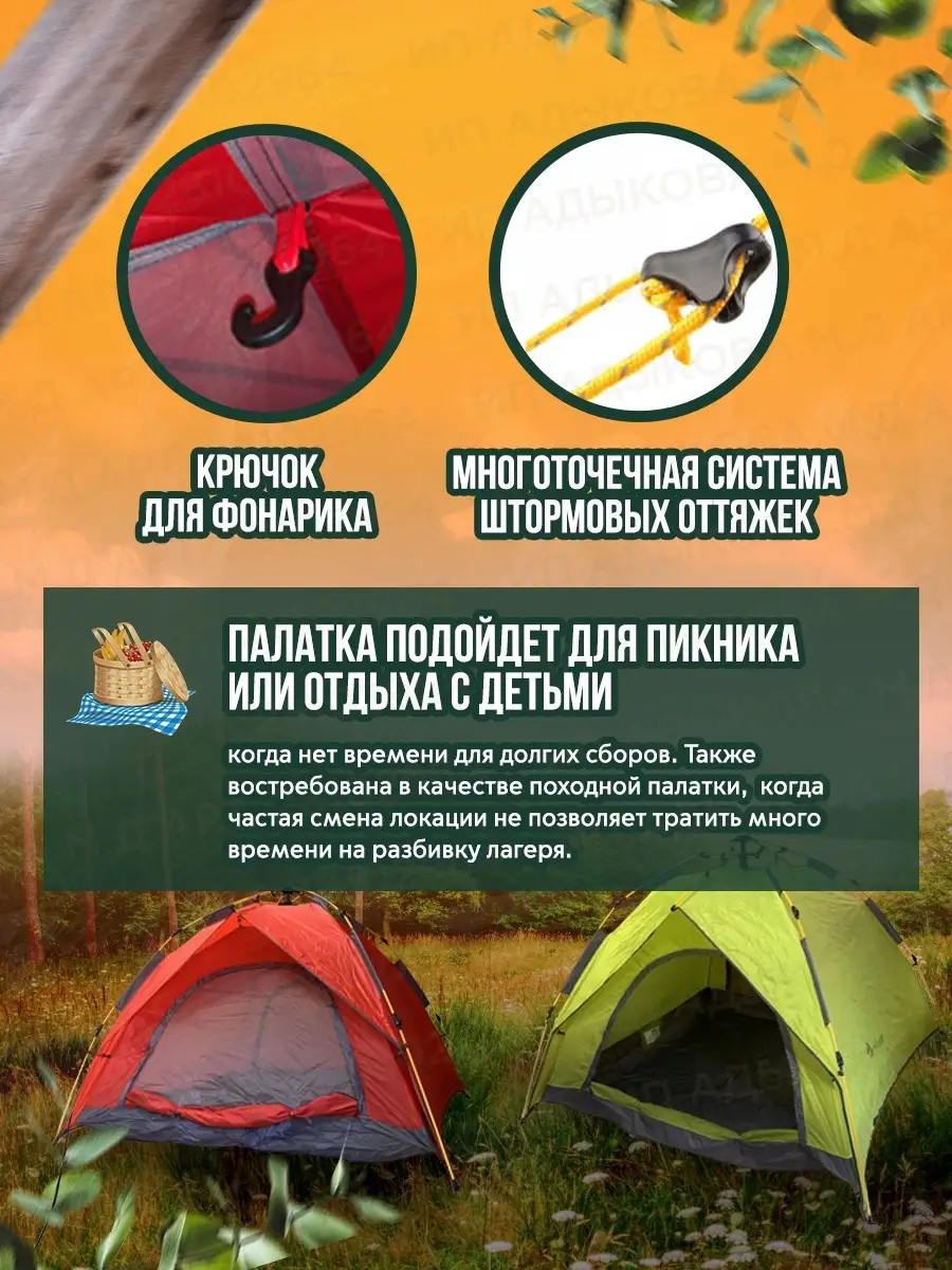 Палатка 3-местная MirCamping 910, автоматическая mircamping 28102964 купить  в интернет-магазине Wildberries