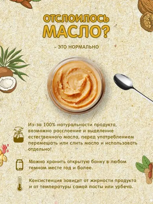 Мералад Урбеч из семян черного тмина детокс без сахара 1кг, 3 кг, фото 6