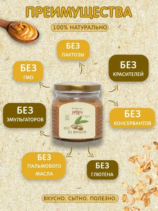 Мералад Урбеч из миндаля паста без сахара натуральная кето 3кг, 3 кг, фото 7