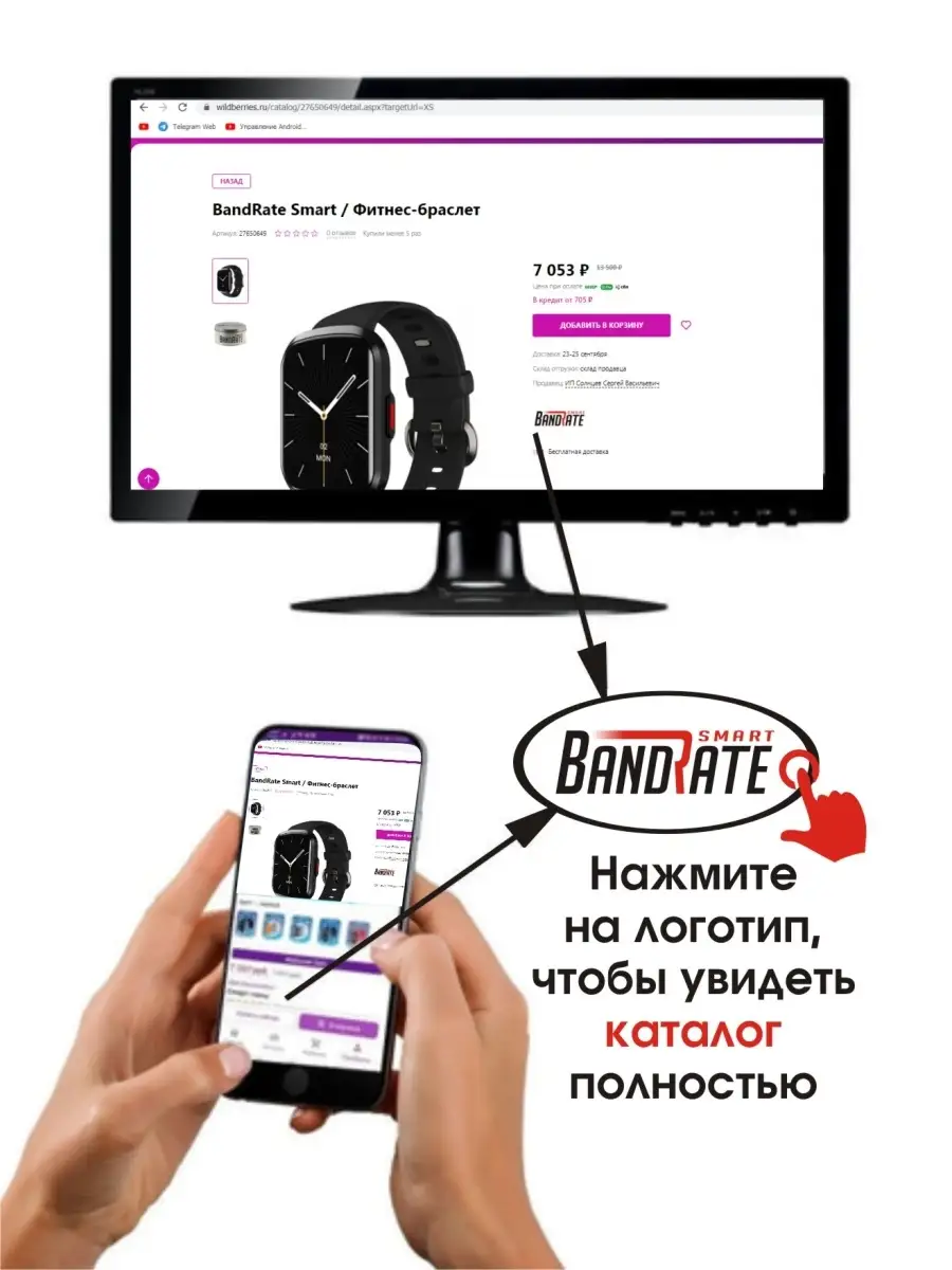 Гарнитура беспроводная наушники с микрофоном блютуз BandRate Smart 28103716  купить за 920 ₽ в интернет-магазине Wildberries