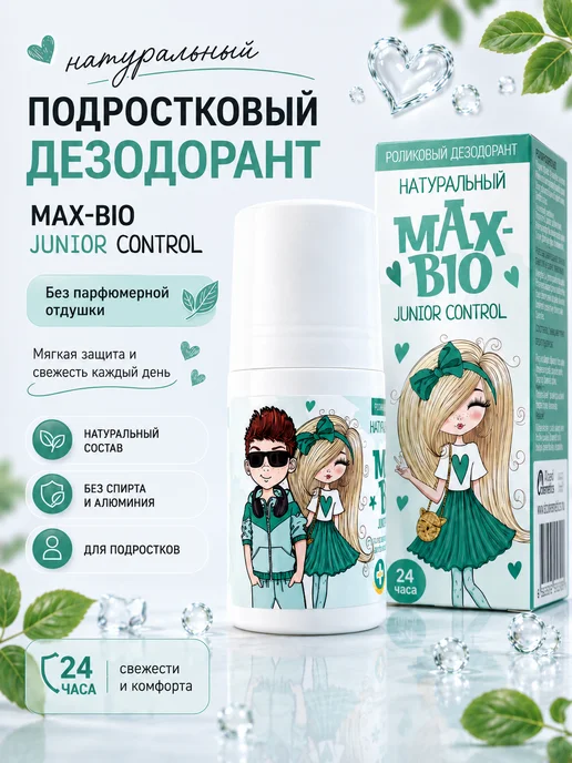 Max-F Подростковый дезодорант MAX-BIO JUNIOR CONTROL, 50 мл