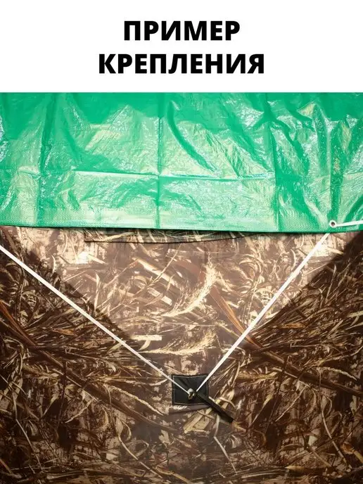 Стэк Защитный тент для палатки куб 3, зеленый, фото 3