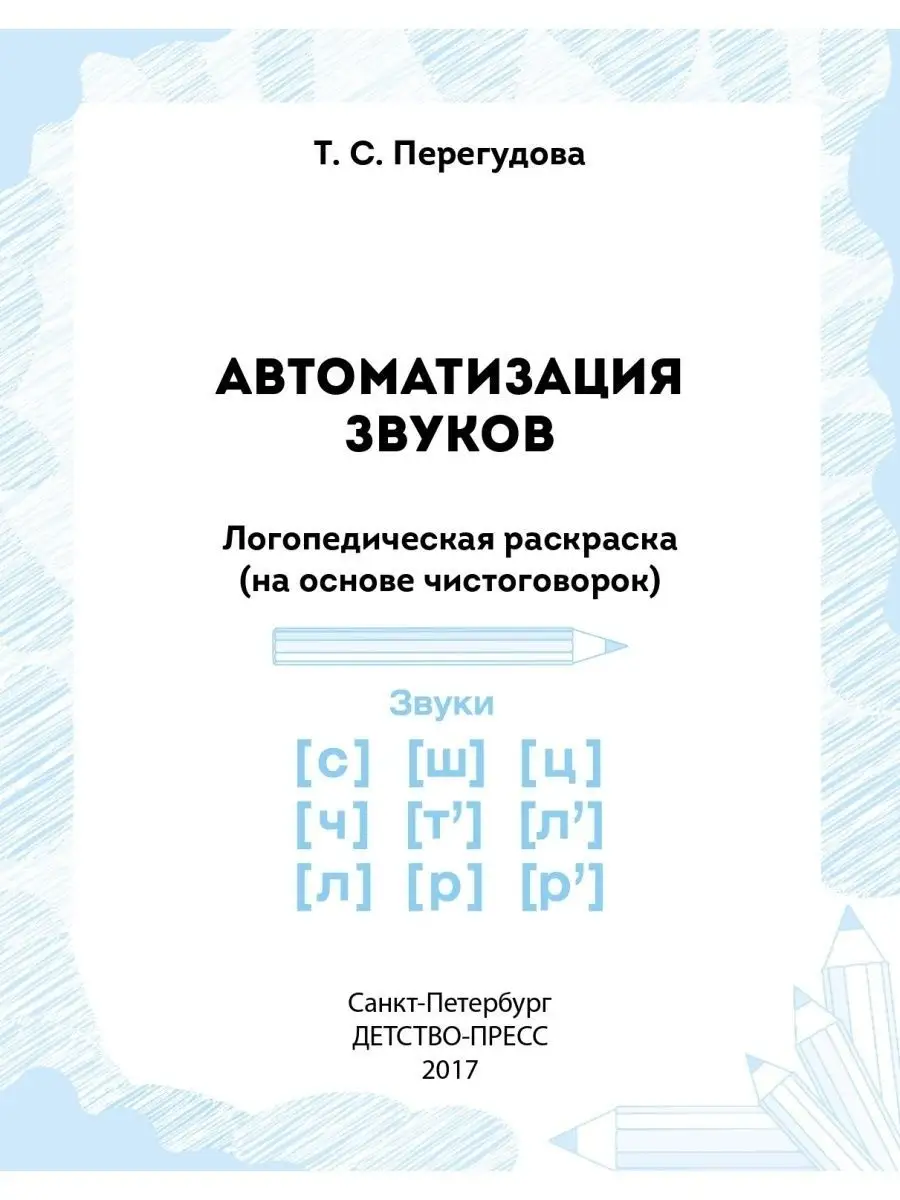 Возможность играть рабами в тетрис в Playing History 2 возмутила общественность