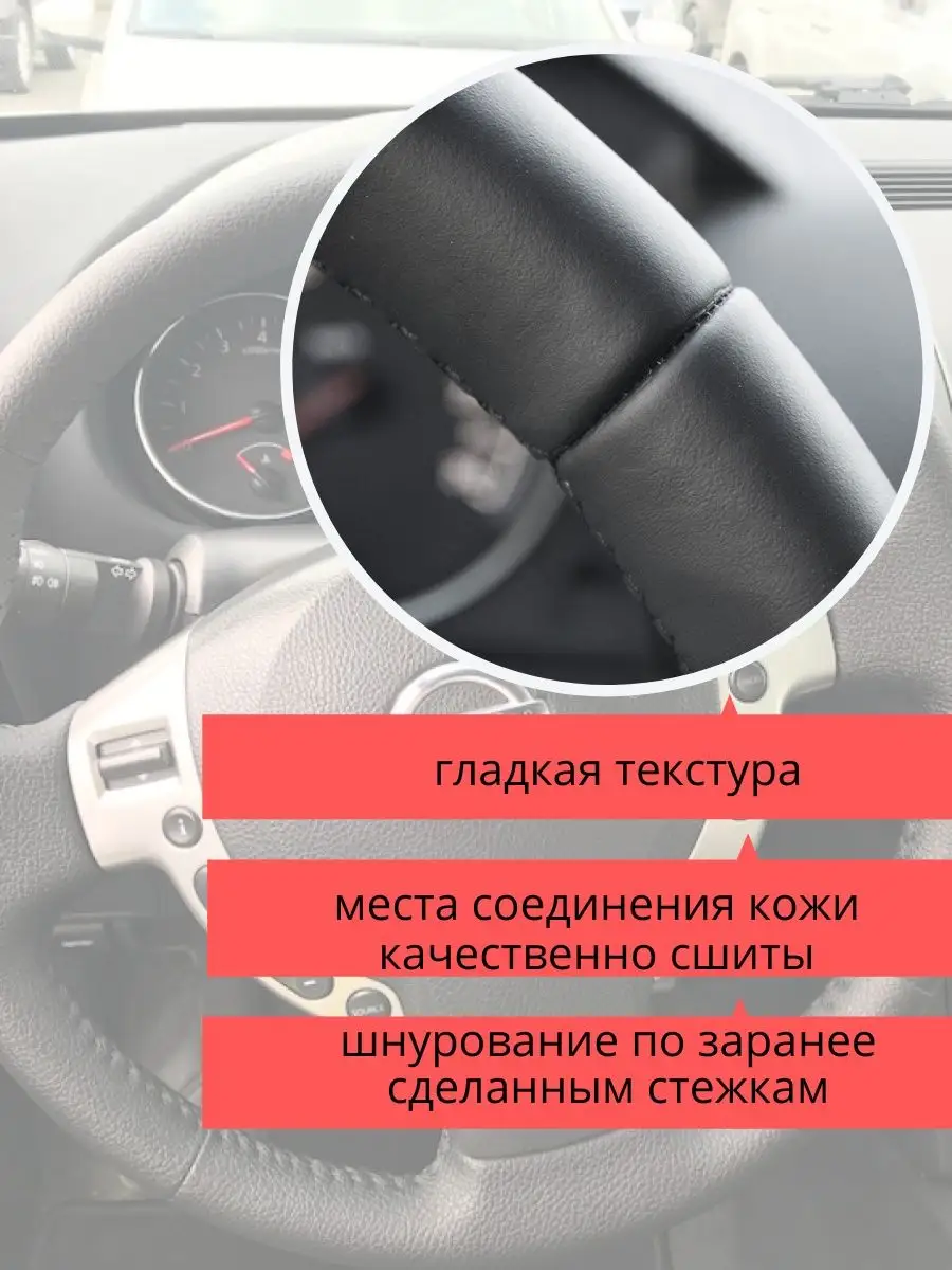 Оплетка на руль автомобиля Nissan Qashqai РУЛИ-М 28117123 купить за 1 196 ₽  в интернет-магазине Wildberries