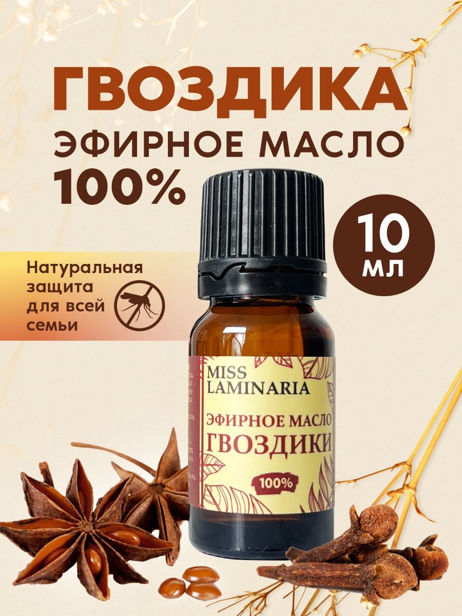 Эфирное масло гвоздики от мошек и комаров Miss Laminaria 28117830 купить за  280 ₽ в интернет-магазине Wildberries