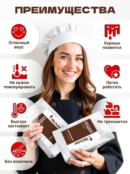 Мистер Чокер Шоколадный продукт кондитерский белый 1 кг, 1 кг, фото 3
