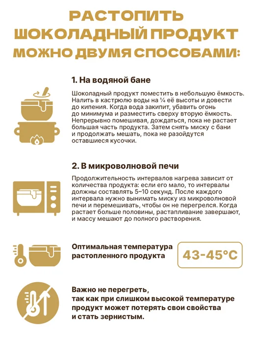 Мистер Чокер Шоколадный продукт кондитерский белый 1 кг, 1 кг, фото 5