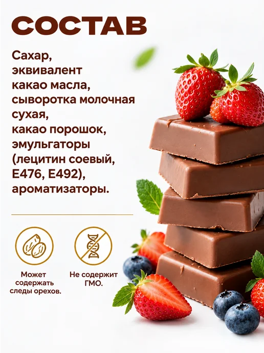 Мистер Чокер Шоколадный продукт кондитерский белый 1 кг, 1 кг, фото 6