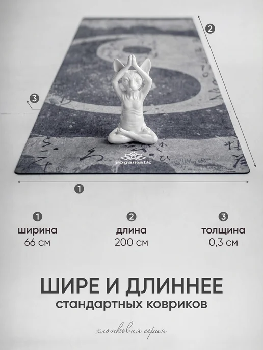 Yogamatic Коврик для йоги 200 см каучуковый нескользящий большой, серый, фото 2
