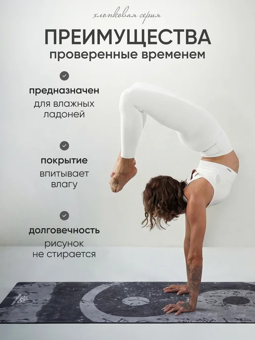 Yogamatic Коврик для йоги 200 см каучуковый нескользящий большой, серый, фото 3
