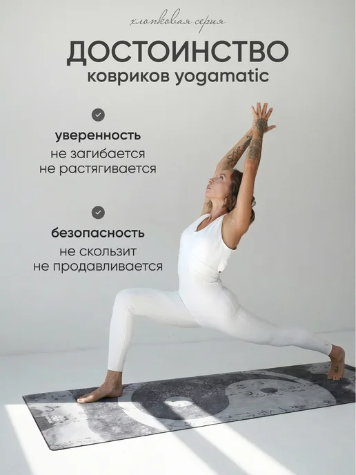 Yogamatic Коврик для йоги 200 см каучуковый нескользящий большой, серый, фото 6
