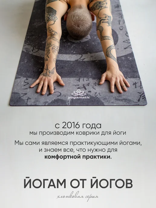 Yogamatic Коврик для йоги 200 см каучуковый нескользящий большой, серый, фото 8