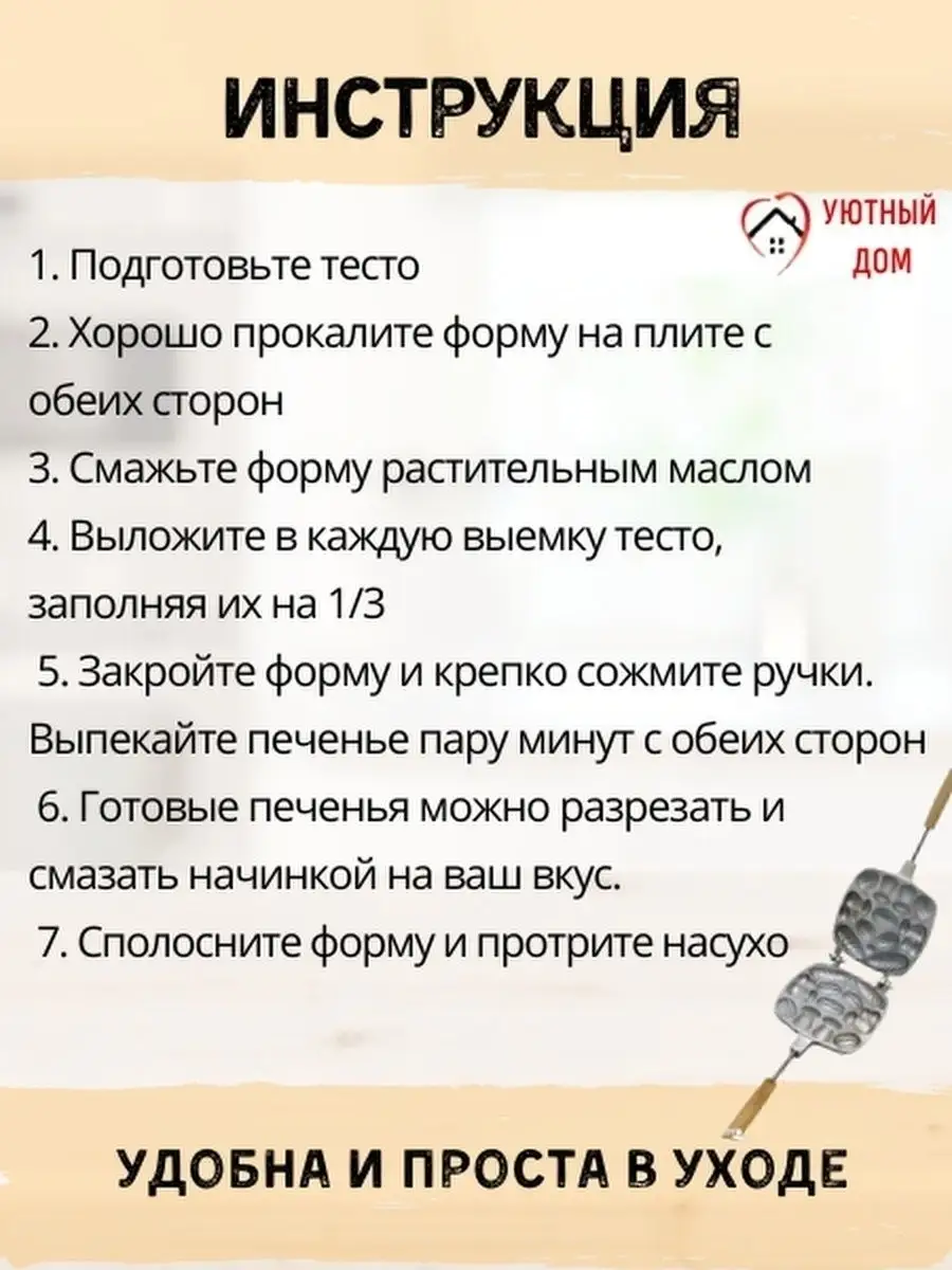 Формочка для печенья Лесное ассорти Уютный Дом 28124510 купить за 1 659 ₽ в  интернет-магазине Wildberries