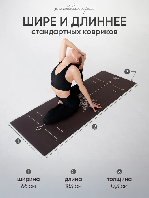 Yogamatic Коврик для йоги и фитнеса каучуковый нескользящий микрофибра, черный, фото 2