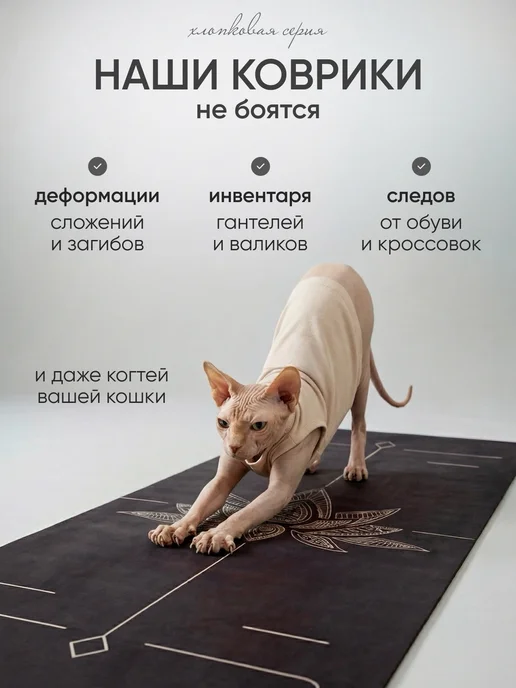 Yogamatic Коврик для йоги и фитнеса каучуковый нескользящий микрофибра, черный, фото 4