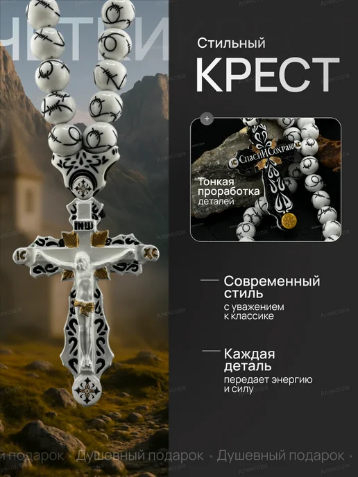 Aлексоra Чётки христианские в машину крест подвеска на зеркало, черный, фото 2