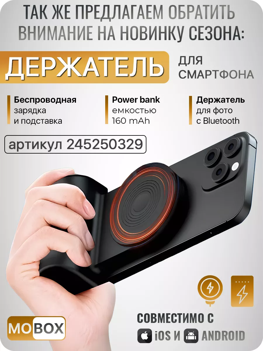 Чехол для телефона на руку держатель Mobox 28129417 купить за 544 ₽ в  интернет-магазине Wildberries