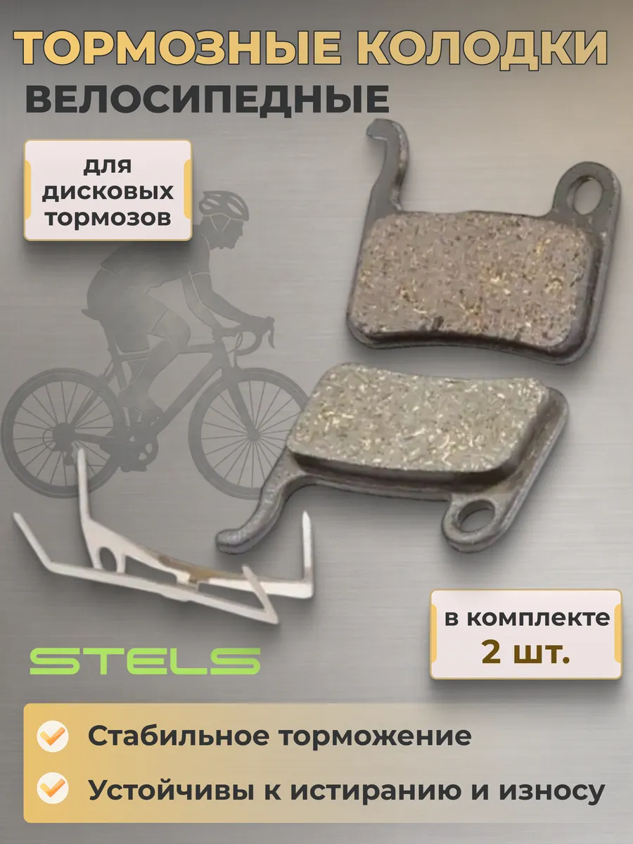 Тормозные колодки для велосипеда RB-D22