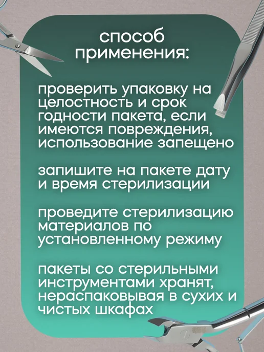 МедТест Пакеты для стерилизации комбинированные 100х200 мм, 100 шт, 75x200 мм, 100 шт, фото 5