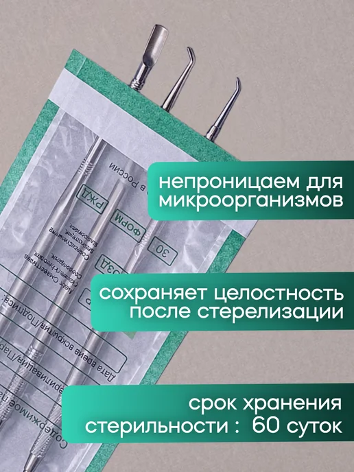 МедТест Пакеты для стерилизации комбинированные 100х200 мм, 100 шт, 100 шт, фото 2