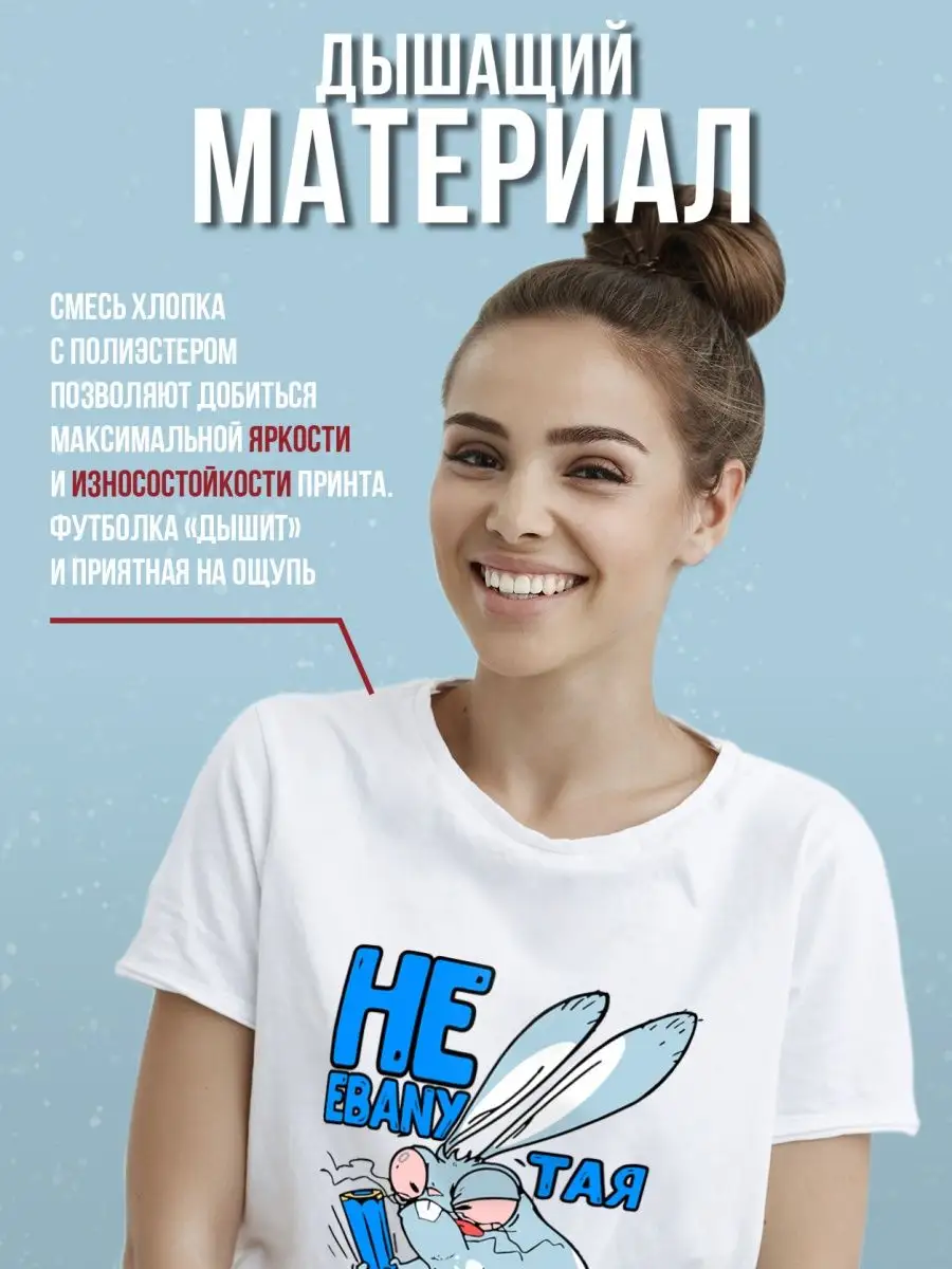 Футболка женская Ла Принт Заяц Хаос&laquo;Творческая личность&raquo; смешная с приколом с надписью с принтом