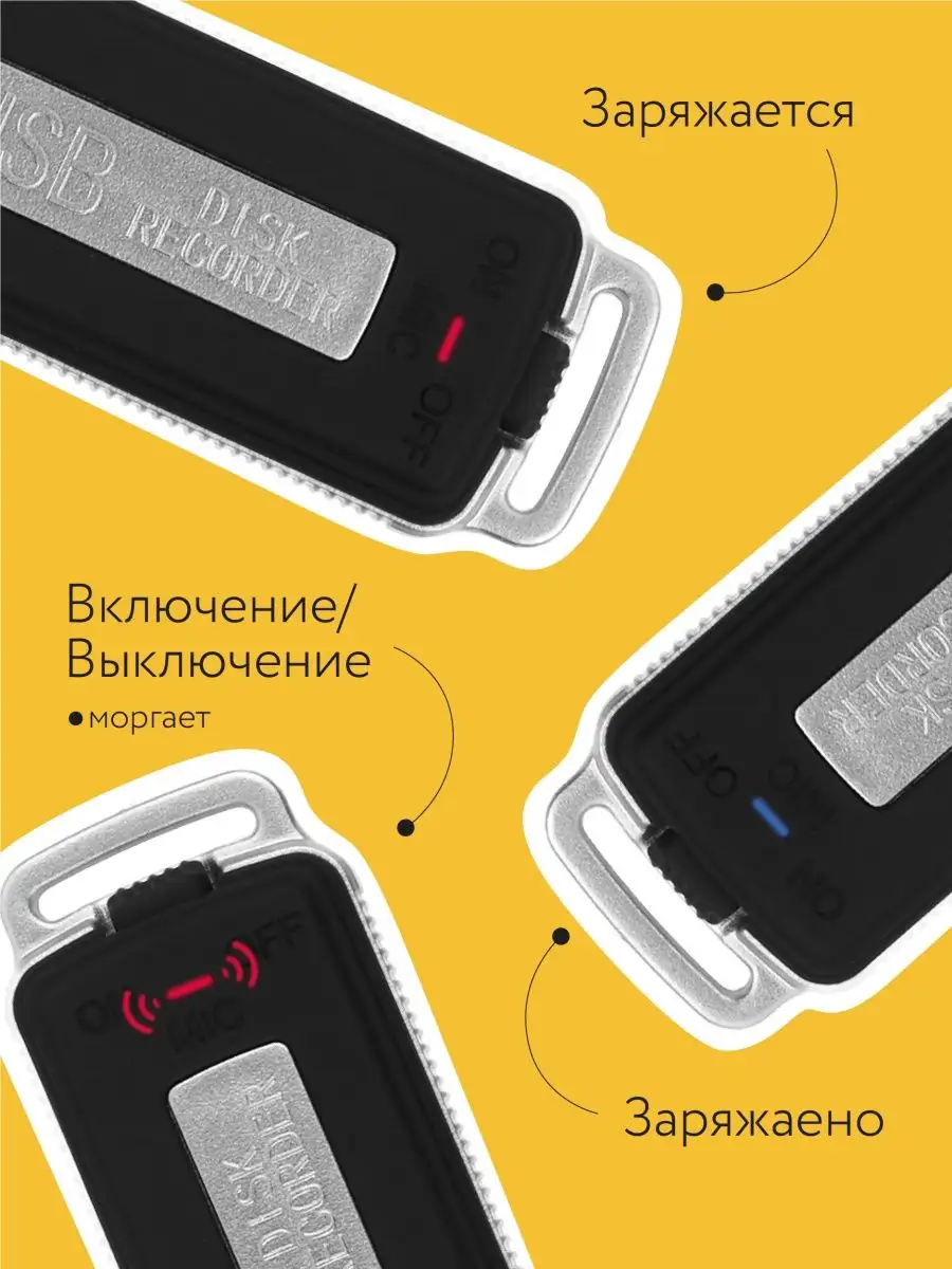 Мини диктофон для записи и прослушки с USB ALEX GOODS 28141979 купить в  интернет-магазине Wildberries