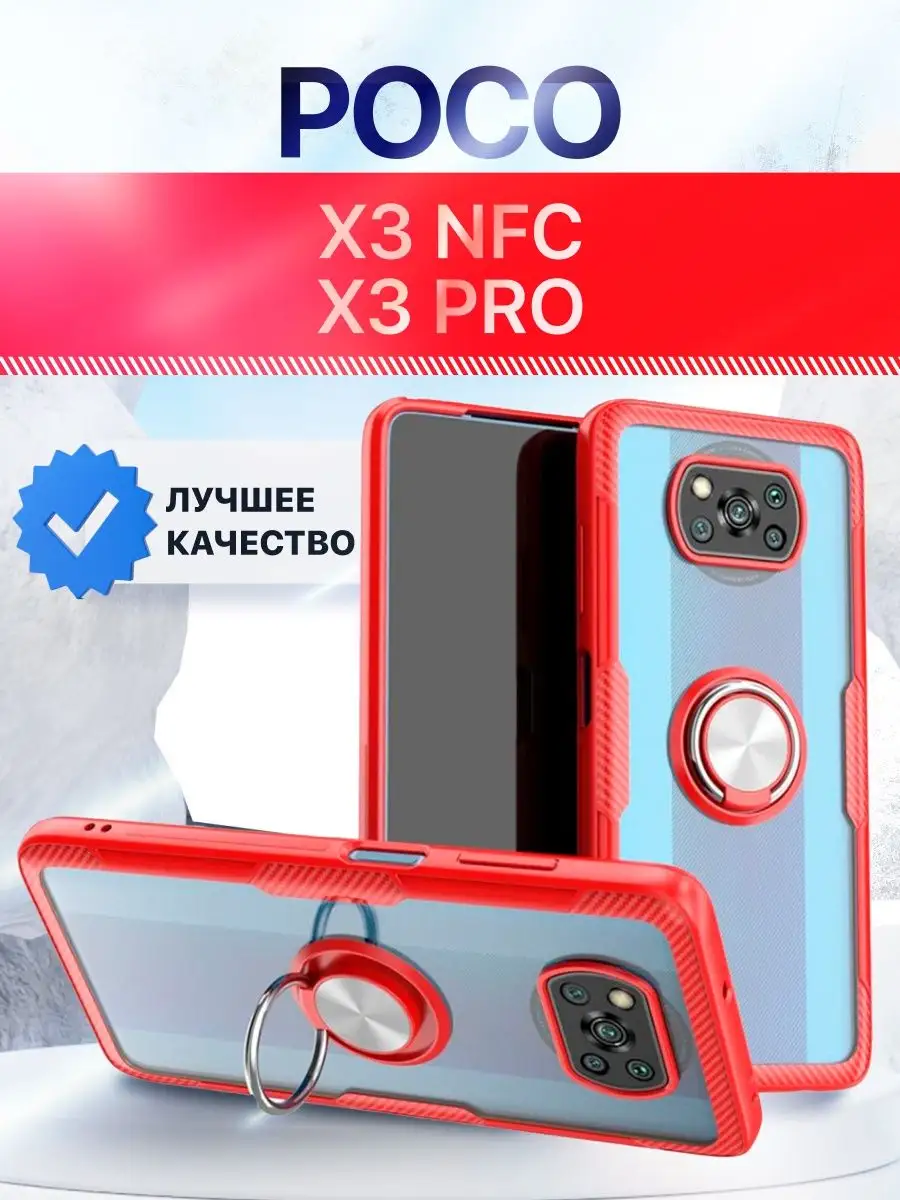 Чехол для Xiaomi X3 NFC POCO 28146260 купить за 375 ₽ в интернет-магазине Wildberries