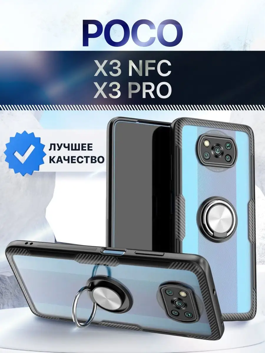 Чехол для Xiaomi POCO X3 NFC POCO 28146261 купить за 321 ₽ в интернет-магазине Wildberries