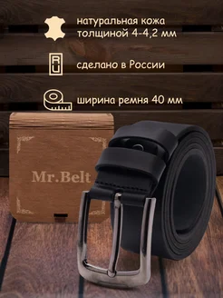 Ремень натуральная кожа черный для джинс подарок Mr.Belt 28147484 купить за 1 259 ₽ в интернет-магазине Wildberries