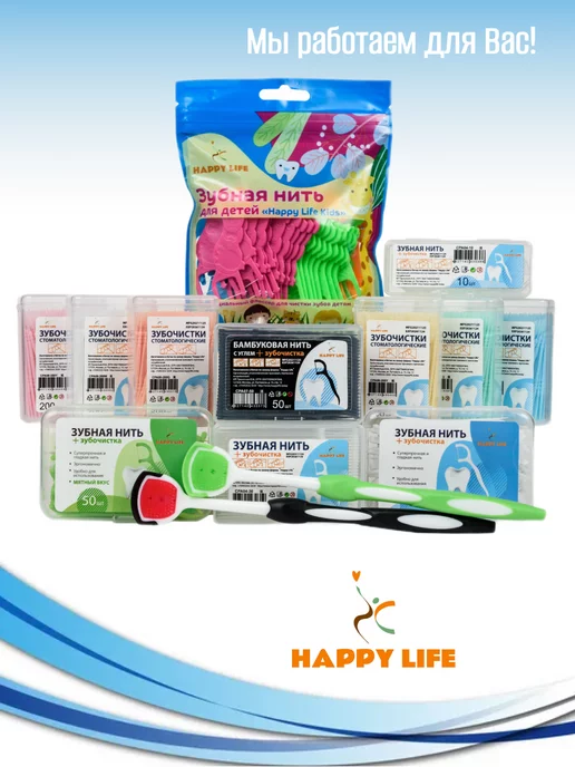 Happy Life Зубная нить с зубочисткой с мятным вкусом, вариант, фото 5