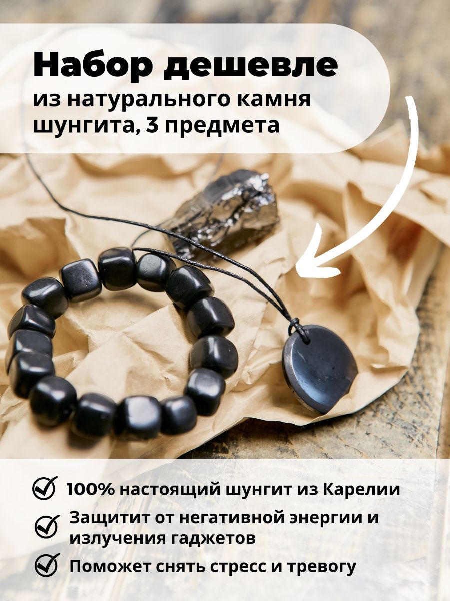 Подарочный набор из шунгита Karelian Heritage 28154281 купить за 936 ₽ в  интернет-магазине Wildberries