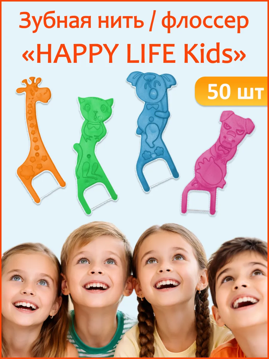 Флоссеры детские Kids