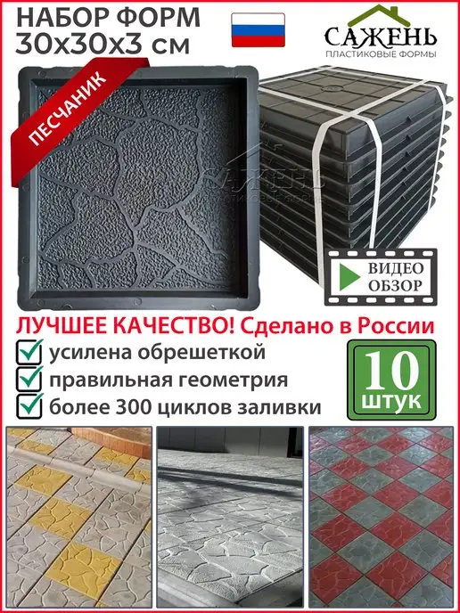 10 ошибок при изготовлении тротуарной плитки своими руками | Дизайн участка (retrityoga.ru)