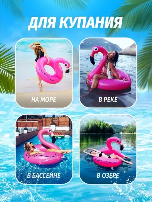 Sale & Sale Надувной круг для плавания Фламинго 120, вариант, фото 2