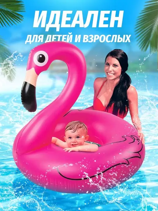 Sale & Sale Надувной круг для плавания Фламинго 120, вариант, фото 3