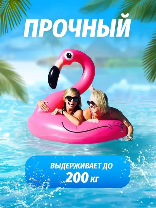 Sale & Sale Надувной круг для плавания Фламинго 120, вариант, фото 5