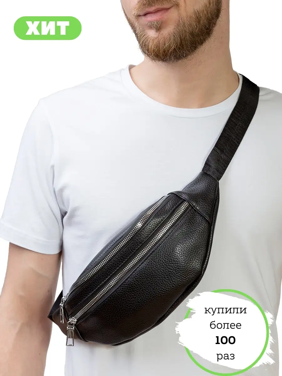 Купить Кожаную Барсетку Через Плечо
