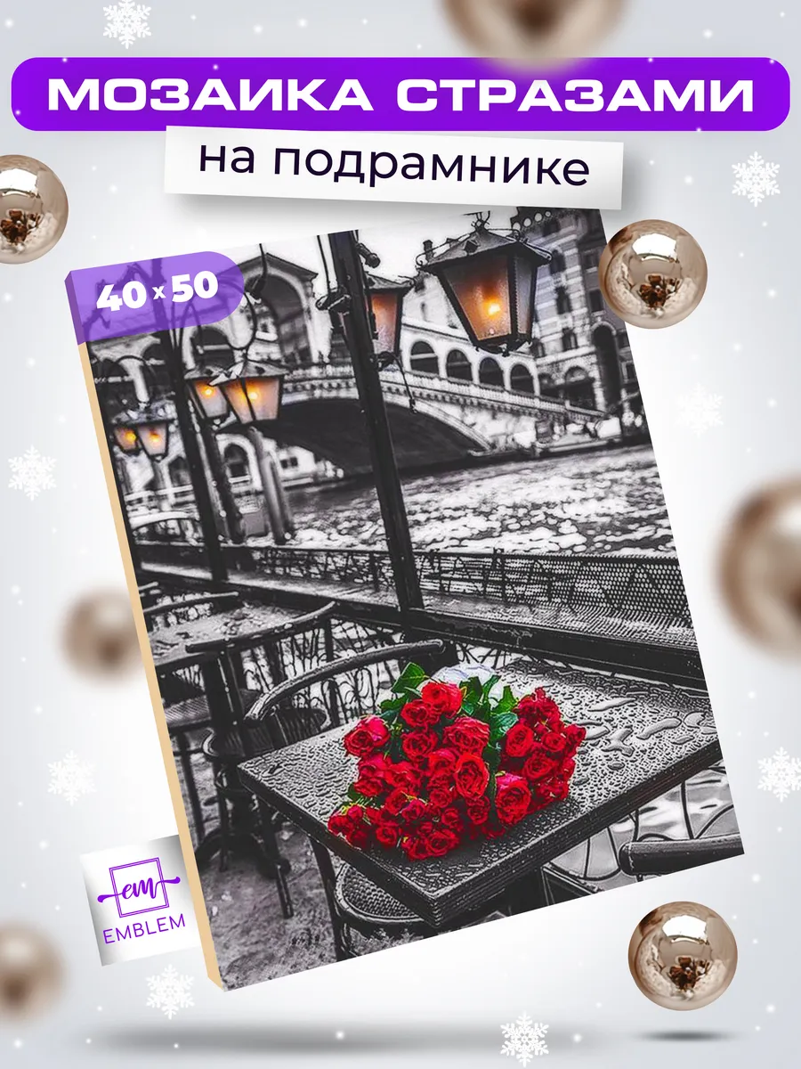 Алмазная мозаика 40х50 Розы...
