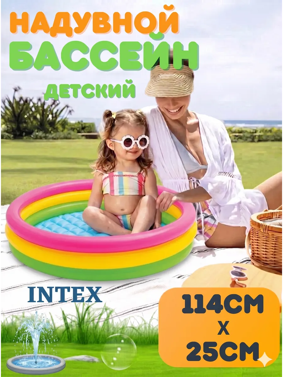 Бассейн детский надувной 114х25 см