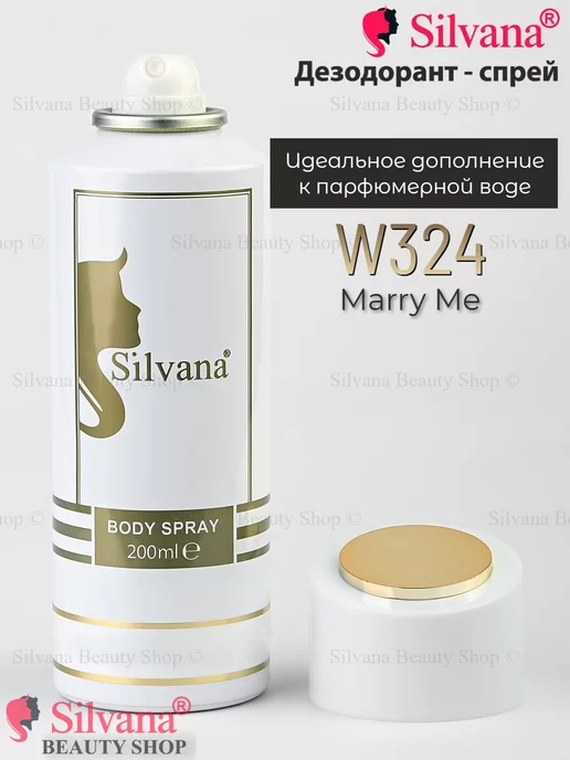 SILVANA Дезодорант для тела № 324 Marry Me 200 мл, 200 мл, фото 2