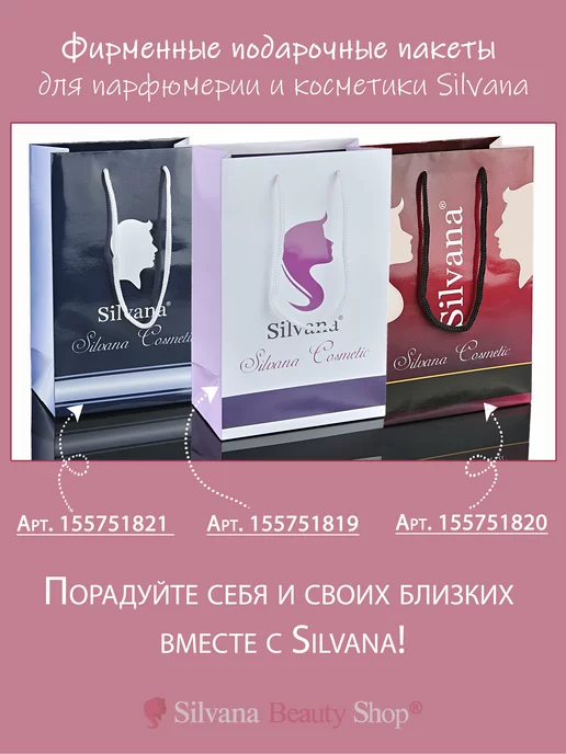 SILVANA Дезодорант для тела № 355 Love Love 200 мл, 200 мл, фото 7
