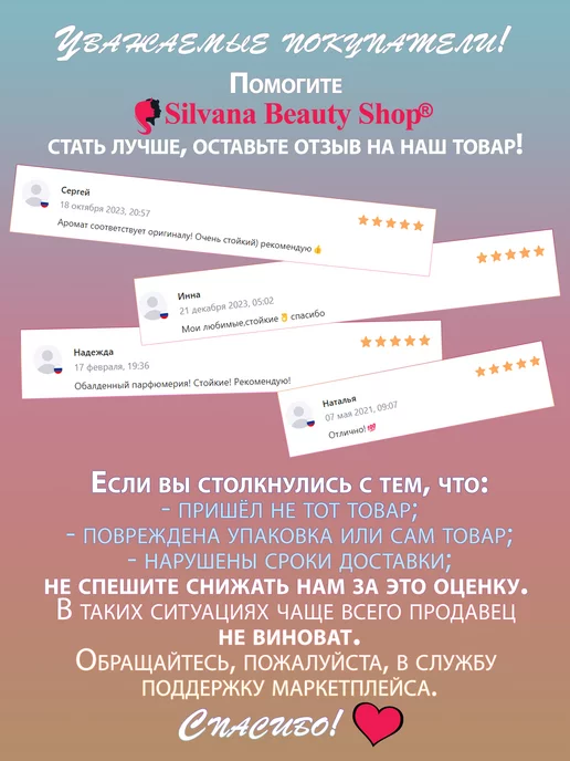 SILVANA Дезодорант для тела № 355 Love Love 200 мл, 200 мл, фото 8