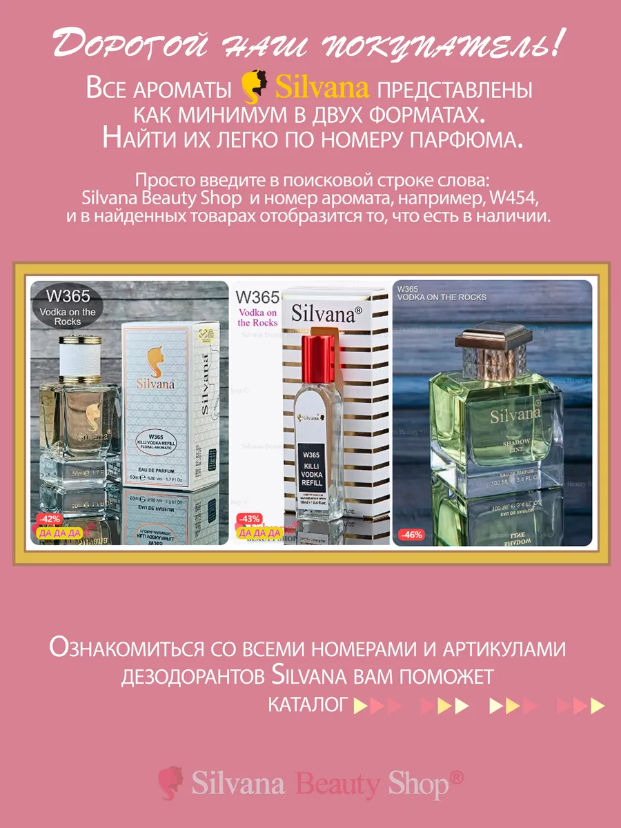Дезодорант-спрей SILVANA Дезодорант женский "KILLI VODKA"