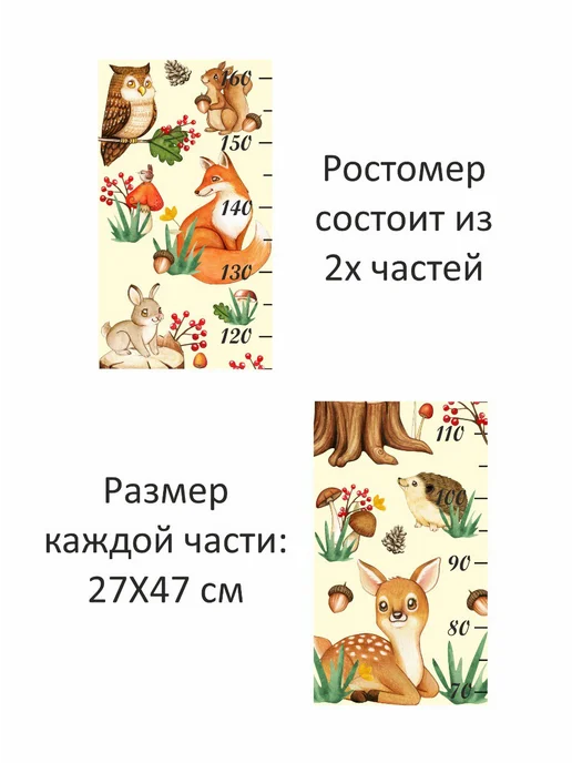 Lisadecor Ростомер наклейка на стену Животные, зеленый, фото 2