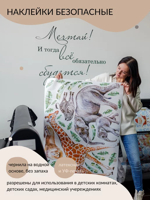 Lisadecor Ростомер наклейка на стену Животные, зеленый, фото 7