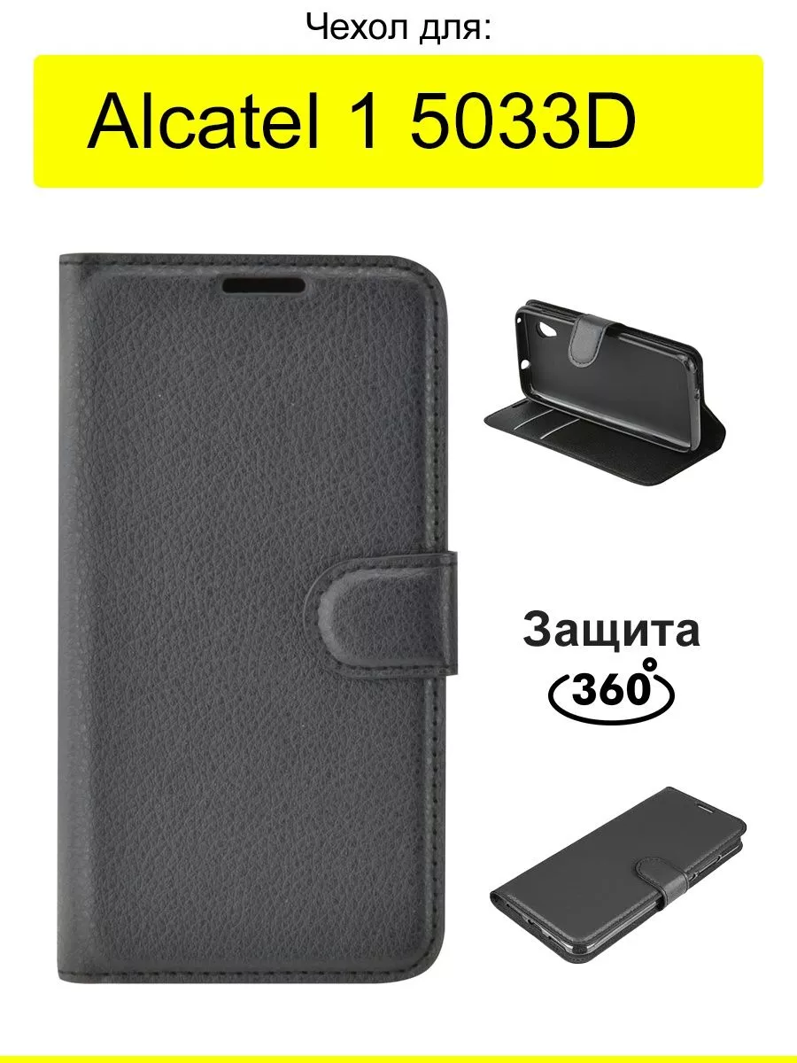 Чехол для Alcatel 1 5033D, серия PU КейсБерри 28180650 купить в  интернет-магазине Wildberries