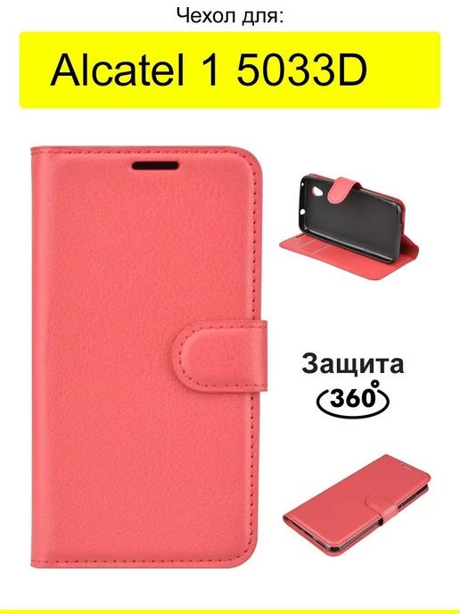 КейсБерри Чехол для Alcatel 1 5033D, серия PU